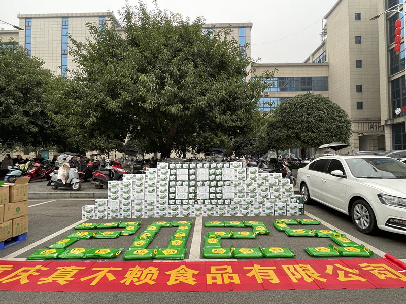 暖禮啟新 并肩向新